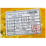 Wawasan Pharmaceuticals Chinese Herbal Drinks Pimelium Chinense Pure Chinese Herbal Remedy Chinese Herbal Shop瓦屋山药业中药饮片 平贝母 净制 中药材抓配 中药材店铺大全