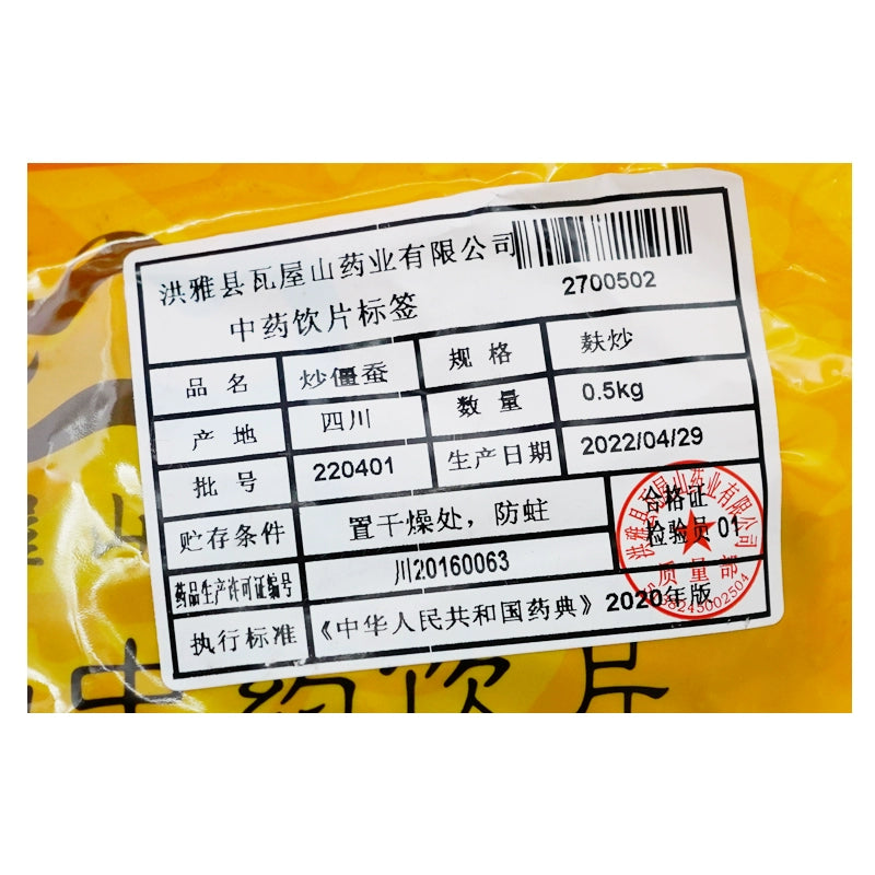 瓦屋山药业中药饮片 炒僵蚕 麸炒 中药材抓配 中药材店铺大全