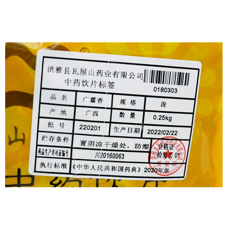 Wawashan Pharmaceuticals Chinese Herbal Drinks Patchouli Duan Chinese Herbal Medicine Shop瓦屋山药业中药饮片 广藿香 段 中药材抓配 中药材店铺大全