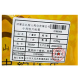 Wawashan Pharmaceuticals Chinese Herbal Drinks Patchouli Duan Chinese Herbal Medicine Shop瓦屋山药业中药饮片 广藿香 段 中药材抓配 中药材店铺大全