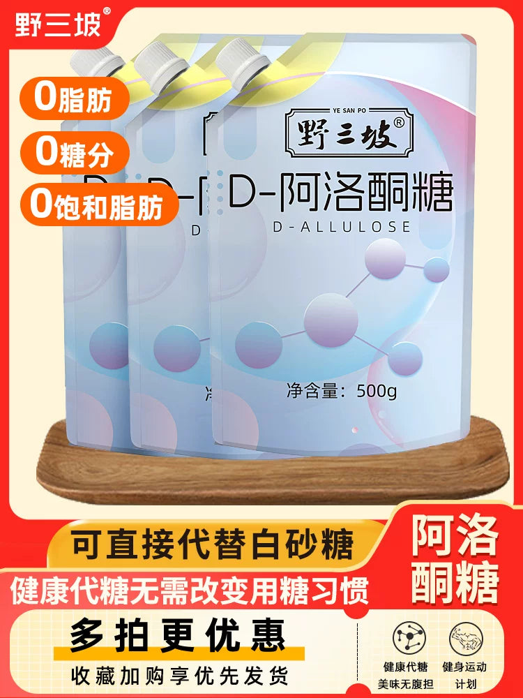 Aloulose Sweet Baking Food Grade Sweetener Replace Zero Carbohydrates, Zero Lipids, and Trichophyton Alcohol