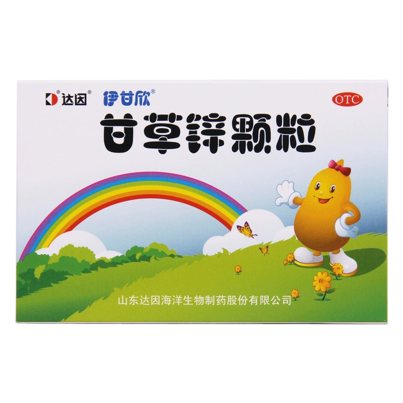 Eganxin Zinc Licorice Granules 1.5g*10bag/box OTC 伊甘欣 甘草锌颗粒 1.5g*10袋/盒 OTC Main image
