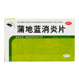 MinZhou PuDiLan Anti-inflammatory Tablets 72 tablets/box OTC 岷州 蒲地蓝消炎片 72片/盒 OTC
