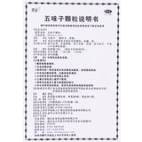 Zheng'er Fructus Schisandrae Granules 10g*10bag/box OTC 正尔 五味子颗粒 10g*10袋/盒 OTC