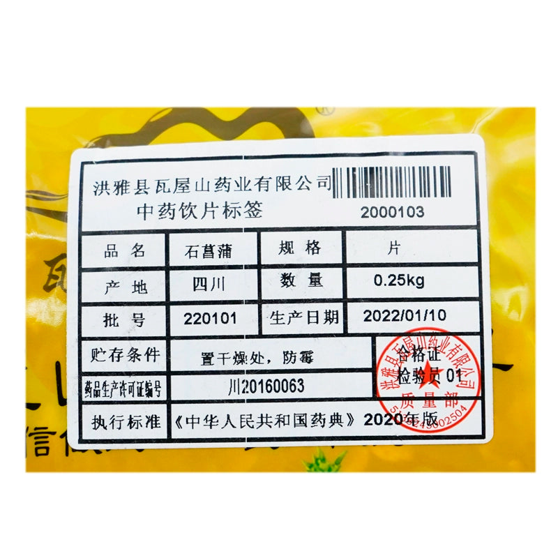 Wawashan Pharmaceuticals Chinese Medicine Drinks Calamus Tablet Chinese Herbal Medicine Grab & Go Chinese Herbal Medicine Shop瓦屋山药业中药饮片 石菖蒲 片 中药材抓配 中药材店铺大全