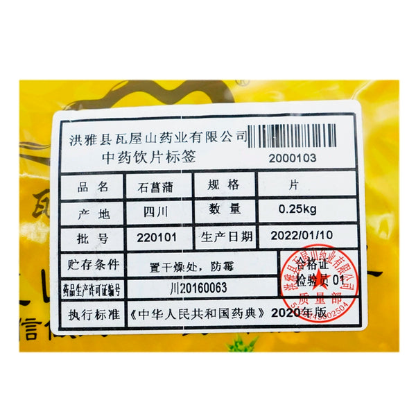 Wawashan Pharmaceuticals Chinese Medicine Drinks Calamus Tablet Chinese Herbal Medicine Grab & Go Chinese Herbal Medicine Shop瓦屋山药业中药饮片 石菖蒲 片 中药材抓配 中药材店铺大全