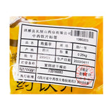 Wawasan Pharmaceuticals Chinese Herbal Drinks Septica chinensis Duan Yi et al. Chinese Herbal Remedies Chinese Herbal Medicine Shop 瓦屋山药业中药饮片 败酱草 段一等 中药材抓配 中药材店铺大全