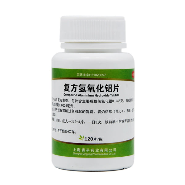 Qingping Compound Aluminium Hydroxide Tablets 120 Tablets/bottle OTC 青平 复方氢氧化铝片 120片/瓶 OTC