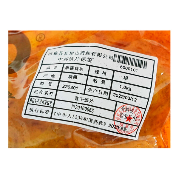 Wawashan Pharmaceuticals Chinese Medicine Drinks Xinjiang Comfrey Duan Chinese Herbal Medicine Grabbing and Dispensing Chinese Herbal Medicine Shop Complete List瓦屋山药业中药饮片 新疆紫草 段 中药材抓配 中药材店铺大全