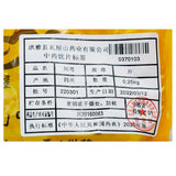 Wawashan Pharmaceuticals Chinese Herbal Drinks Rhizoma Ligusticum Chuanxiong Tablet Chinese Herbal Medicine Shop瓦屋山药业中药饮片 川芎 片 中药材抓配 中药材店铺大全