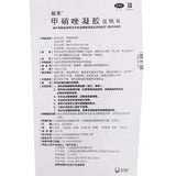 LIFE Metronidazole Gel 20g*1/box OTC 丽芙 甲硝唑凝胶 20g*1支/盒 OTC