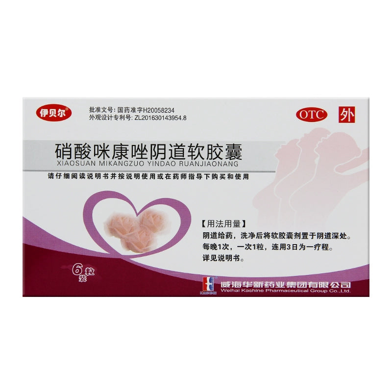 Ebel Miconazole nitrate vaginal soft capsule 0.4g*6 capsules/box OTC 伊贝尔 硝酸咪康唑阴道软胶囊 0.4g*6粒/盒 OTC Main image