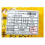 Wawasan Herb Pharmaceuticals Chinese Herbal Drinks Bittersweet Tea Pure Chinese Herbal Remedies Chinese Herbal Medicine Shop 瓦屋山药业中药饮片 苦丁茶 净制 中药材抓配 中药材店铺大全