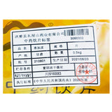 Wawashan Pharmaceuticals Chinese Medicine Drinks Xiangjia Pi Tablet Chinese Herbal Medicine Grab & Go Chinese Herbal Medicine Store瓦屋山药业中药饮片 香加皮 片 中药材抓配 中药材店铺大全