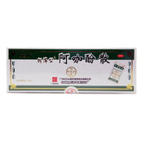 Baiyunshan Ajaxol Bulk 100bag/box OTC 白云山 阿咖酚散 100包/盒 OTC