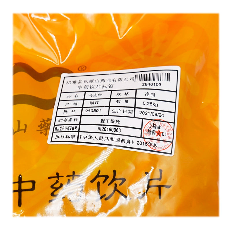 Wawasan Pharmaceuticals Chinese Herbal Drinks Aristolochia Pure Chinese Herbal Remedies Chinese Herbal Medicine Shop瓦屋山药业中药饮片 马兜铃 净制 中药材抓配 中药材店铺大全