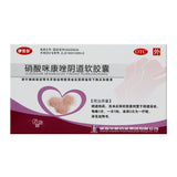 Ebel Miconazole nitrate vaginal soft capsule 0.4g*6 capsules/box OTC 伊贝尔 硝酸咪康唑阴道软胶囊 0.4g*6粒/盒 OTC