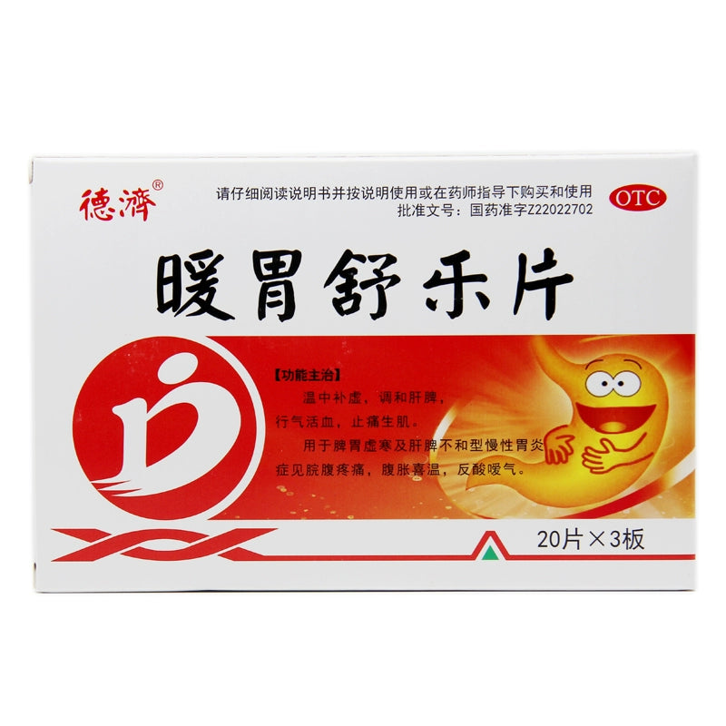 Deji Warm Stomach Shuluo Tablets 60 tablets/box OTC 德济 暖胃舒乐片 60片/盒 OTC Main image