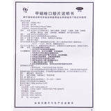 Guangxin Mirtle Metronidazole Buccal Tablets 3mg*6 Tablets/box OTC Guang Xin  广信 迷尔脱 甲硝唑口颊片 3mg*6片/盒 OTC