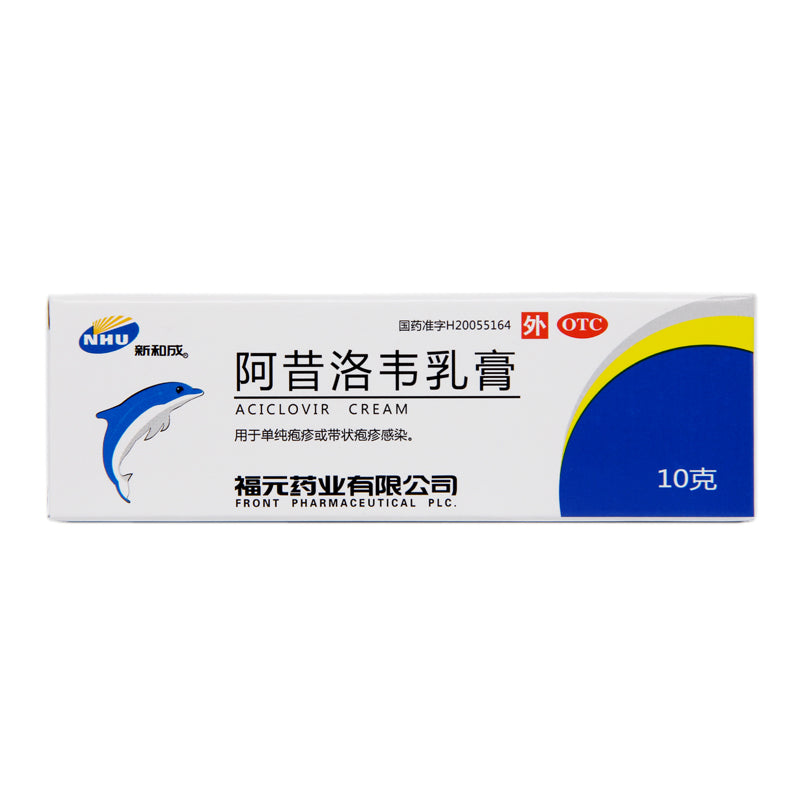 Xinhecheng Acyclovir Cream 10g:0.3g*1/box OTC Xin He Cheng 新和成 阿昔洛韦乳膏 10g:0.3g*1支/盒 OTC Main image