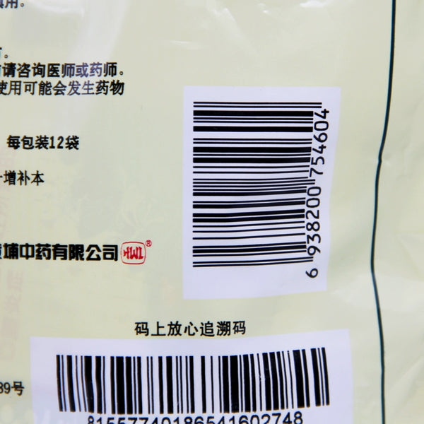 Daishin Stomatitis Clear Granules 10g*12bag/bag OTC 大神 口炎清颗粒 10g*12袋/袋 OTC