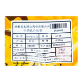Wawasan Pharmaceuticals Chinese Herbal Drinks Fried Chicken Nei Jin Sanding Chinese Herbal Medicine Grab & Go Chinese Herbal Medicine Shop Complete List 瓦屋山药业中药饮片 炒鸡内金 砂烫 中药材抓配 中药材店铺大全