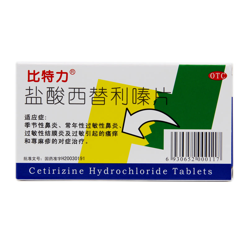 Biotronik  Cetirizine Hydrochloride Tablets 10mg*6 Tablets/box OTC 比特力 盐酸西替利嗪片 10mg*6片/盒 OTC Main image