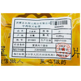 Wawashan Pharmaceuticals Chinese Medicine Drinks Tu Fu Ling Tablet Chinese Herbal Medicine Grab & Go Chinese Herbal Medicine Shop瓦屋山药业中药饮片 土茯苓 片 中药材抓配 中药材店铺大全