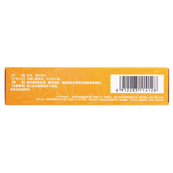 Star Shark Vitamin D Drops (Capsule Type) 400 Units*30 Capsules/box OTC 星鲨 维生素D滴剂（胶囊型） 400单位*30粒/盒 OTC