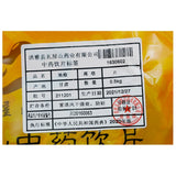 Wawashan Pharmaceuticals Chinese Medicine Drinks Diyu Tablet Chinese Herbal Medicine Shop瓦屋山药业中药饮片 地榆 片 中药材抓配 中药材店铺大全