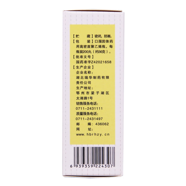 Lianghu Jiawei Huo Xiang Zheng Qi Pills (Concentrated Pills) 200 Pills*1 Bottle/box OTC 梁湖 加味藿香正气丸(浓缩丸) 200丸*1瓶/盒 OTC
