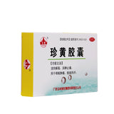 Yulin Jenghuang Capsules 0.2g*12 capsules/box OTC 玉林 珍黄胶囊 0.2g*12粒/盒 OTC