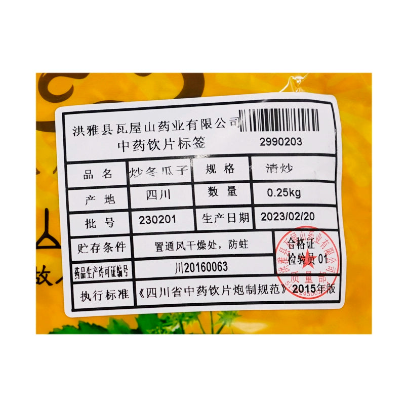 Wawasan Herb Pharmaceuticals Chinese Herbal Drinks Fried Donggua Seeds Stir-fried Chinese Herbal Medicine Grab & Go Chinese Herbal Medicine Shop瓦屋山药业中药饮片 炒冬瓜子 清炒 中药材抓配 中药材店铺大全