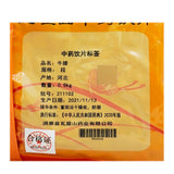 Wawashan Pharmaceuticals Chinese Medicine Drinks Ox Knee Duan Chinese Herbal Medicine Grab & Go Chinese Herbal Medicine Shop瓦屋山药业中药饮片 牛膝 段 中药材抓配 中药材店铺大全