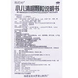 Ma Ding Wei Paediatric Throat Clearing Granules 6g*10bags/box OTC 妈叮咛 小儿清咽颗粒 6g*10袋/盒 OTC