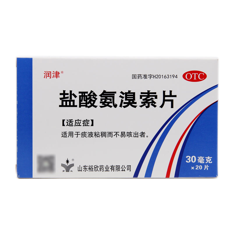 Runjin Ambroxol Hydrochloride Tablets 20 Tablets/box OTC Run Jin润津 盐酸氨溴索片 20片/盒 OTC Main image
