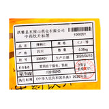 Wawasan Pharmaceuticals Chinese Herbal Drinks Making fire peach kernel 仁一等 Chinese Herbal Remedies Grab & Go Chinese Herbal Medicine Store瓦屋山药业中药饮片 燀桃仁 仁一等 中药材抓配 中药材店铺大全