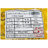 Wawasan Pharmaceuticals Chinese Herbal Drinks Shan Zhi Ren , Pure Chinese Herbal Medicine, Chinese Herbal Medicine Shop Directory (en anglais seulement) 瓦屋山药业中药饮片 山枝仁 净制 中药材抓配 中药材店铺大全
