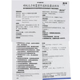 Kangwuite Nifurtimox Prophylaxis Vaginal Soft Capsules 6 capsules/box OTC 康妇特 硝呋太尔制霉素阴道软胶囊 6粒/盒 OTC