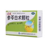 Lixing Ginseng & Atractylodis Macrocephalae Granules 6g*8bag/box OTC 立效 参苓白术颗粒 6g*8袋/盒 OTC