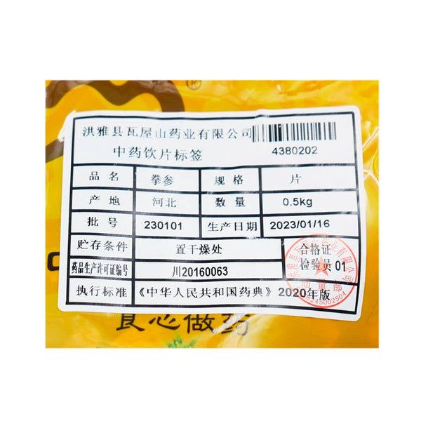 Wawashan Pharmaceuticals Chinese Medicine Drinks Boxer Ginseng Tablets Chinese Herbal Medicine Grab & Go Chinese Herbal Medicine Shop瓦屋山药业中药饮片 拳参 片 中药材抓配 中药材店铺大全