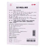 Kang Yuan Compound Southern Star Pain Relieving Cream 4 Paste/box Blood circulation and pain relief Joint pain Swelling OTC 康缘 复方南星止痛膏 4贴/盒活血止痛 关节疼痛 肿胀 OTC