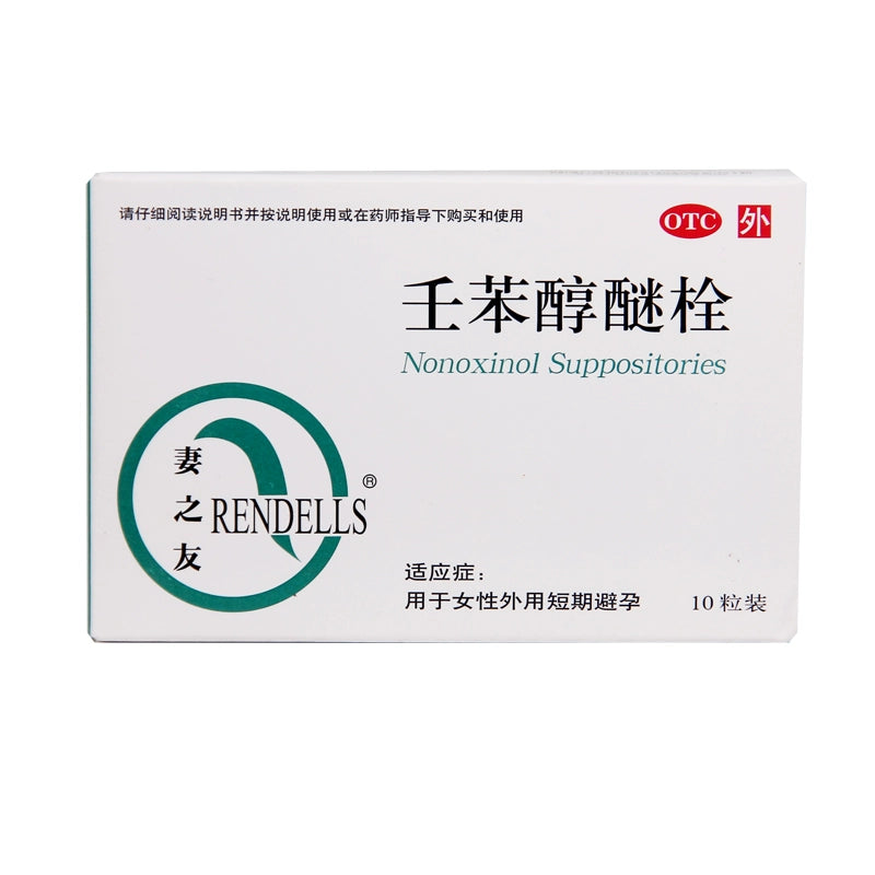 RENDELLS/Wife's Friend Pelargonidin Suppositories 100mg*10 capsules/box OTC RENDELLS/妻之友 壬苯醇醚栓 100mg*10粒/盒 OTC Main image