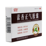 Wanglintang Huo Xiang Zheng Qi Capsules 0.3g*12 Capsules/box OTC 旺林堂 藿香正气胶囊 0.3g*12粒/盒 OTC