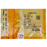 Wawashan Pharmaceuticals Chinese Herbal Drinks White Peony in Wine, Baked Peony in Wine, First Class Chinese Herbal Medicine, Chinese herbal medicine stores瓦屋山药业中药饮片 酒白芍 酒炙一等 中药材抓配 中药材店铺大全