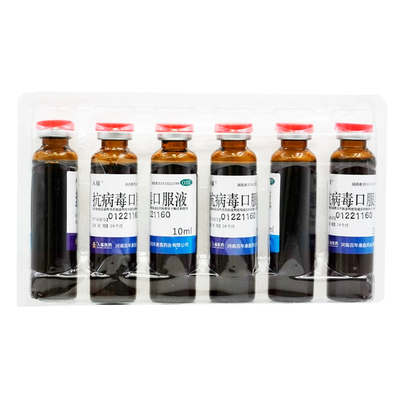 Renfu Antiviral Oral Liquid 10ml*12pcs/box OTC 人福 抗病毒口服液 10ml*12支/盒 OTC