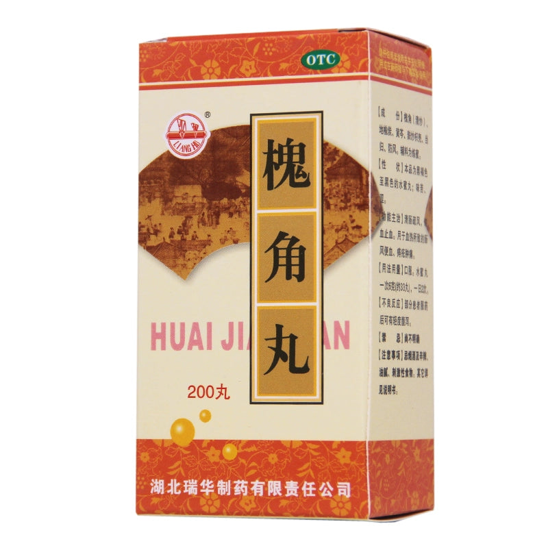 Lianghu Sophora Pills 200 Pills*1 Bottle/box OTC 梁湖 槐角丸 200丸*1瓶/盒 OTC