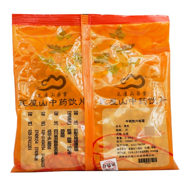 Wawasan Pharmaceuticals Chinese Medicine Drinks Astragalus Tablet Chinese Herbal Medicine Grab & Go Chinese Herbal Medicine Shop瓦屋山药业中药饮片 黄芪 片 中药材抓配 中药材店铺大全