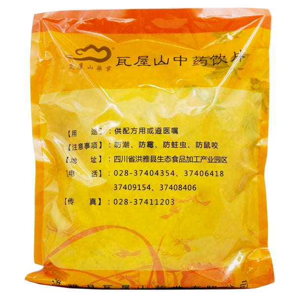Wawashan Pharmaceuticals Chinese Herbal Drinks Wood Butterfly Pure Chinese Herbal Remedies Chinese Herbal Medicine Shop瓦屋山药业中药饮片 木蝴蝶 净制 中药材抓配 中药材店铺大全