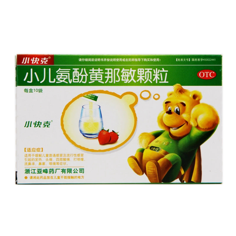 Xiaofuike Paediatric Amphenol Flavonamins Granules 4g*10bag/box OTC 小快克 小儿氨酚黄那敏颗粒 4g*10袋/盒 OTC Main image